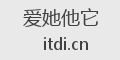 爱她他它